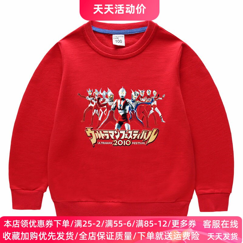 奥特曼衣服男童长袖卫衣2026新款春秋款男孩春装儿童套装薄两件套