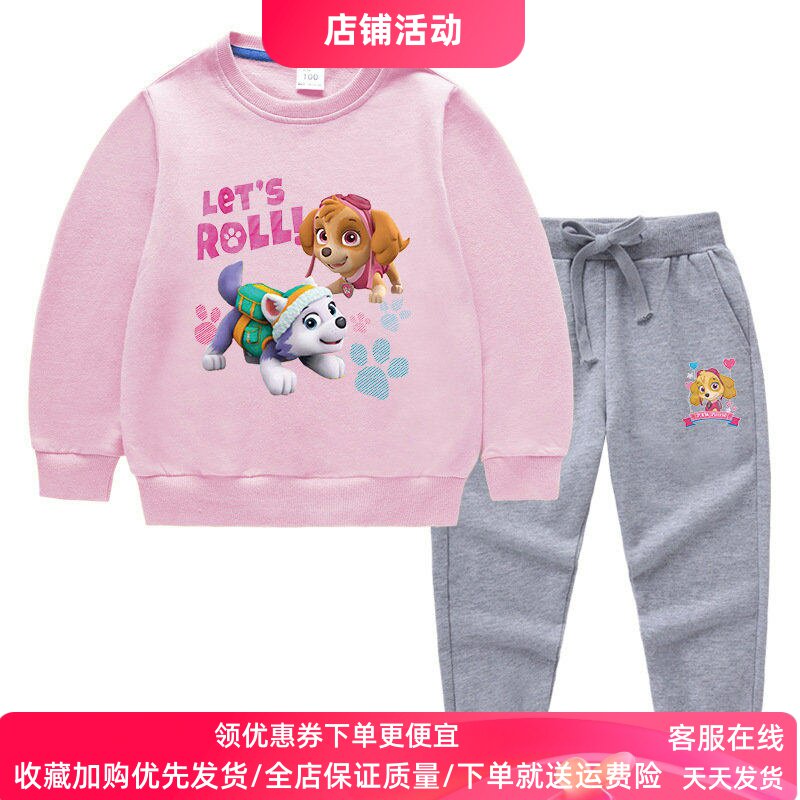 汪汪队衣服春季女童长袖套装纯棉卫衣女孩薄款两件套儿童宝宝春装