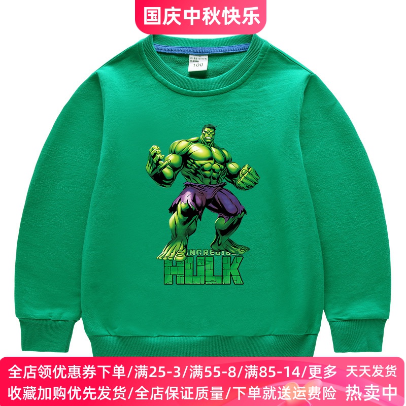 绿巨人衣服儿童长袖卫衣漫威超人卡通男童秋装纯棉ins潮上衣男孩