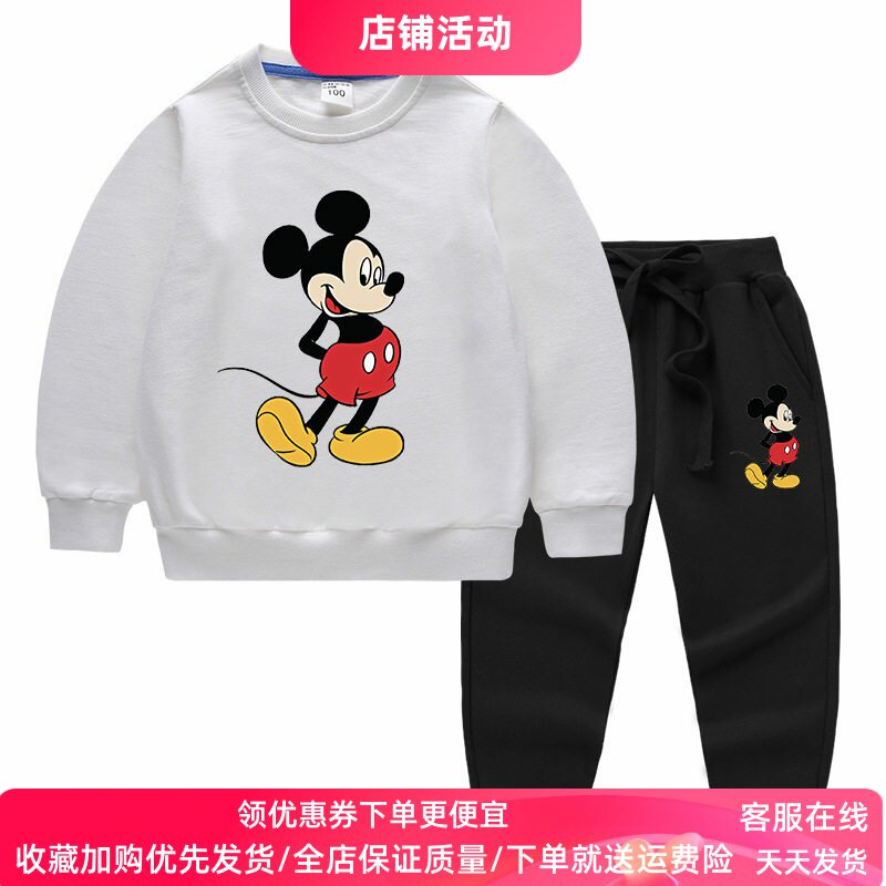 男童春季套装2026新款潮帅气卡通米奇儿童长袖卫衣女童春装衣服薄