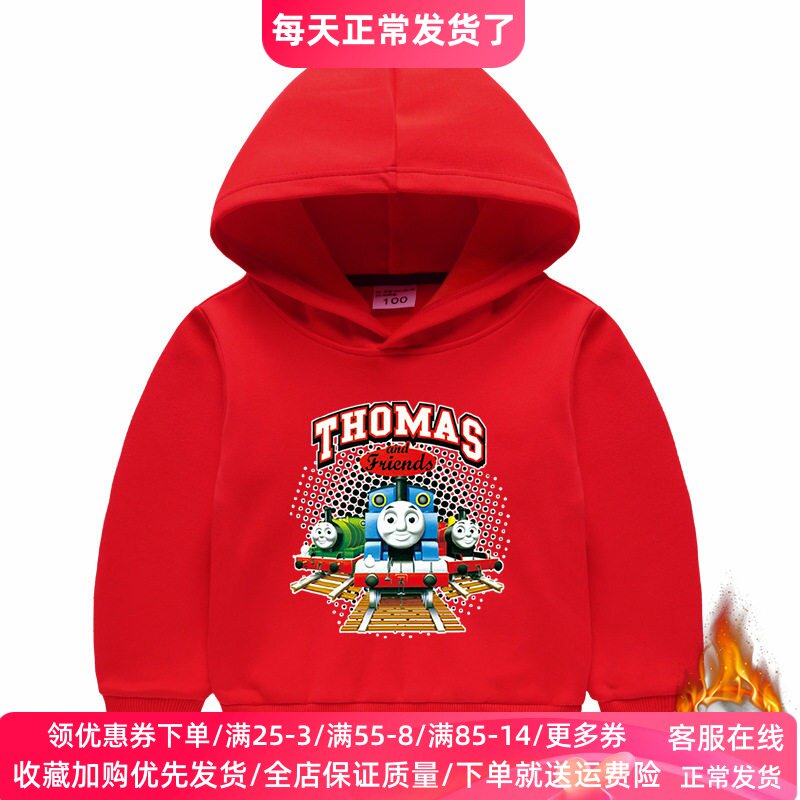 托马斯火车男童加绒卫衣纯棉一体绒冬季加厚儿童连帽子上衣外套潮