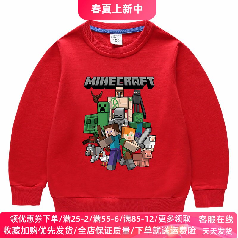 我的世界乐高童装男童长袖卫衣春季套装儿童卡通纯棉上衣薄款春装