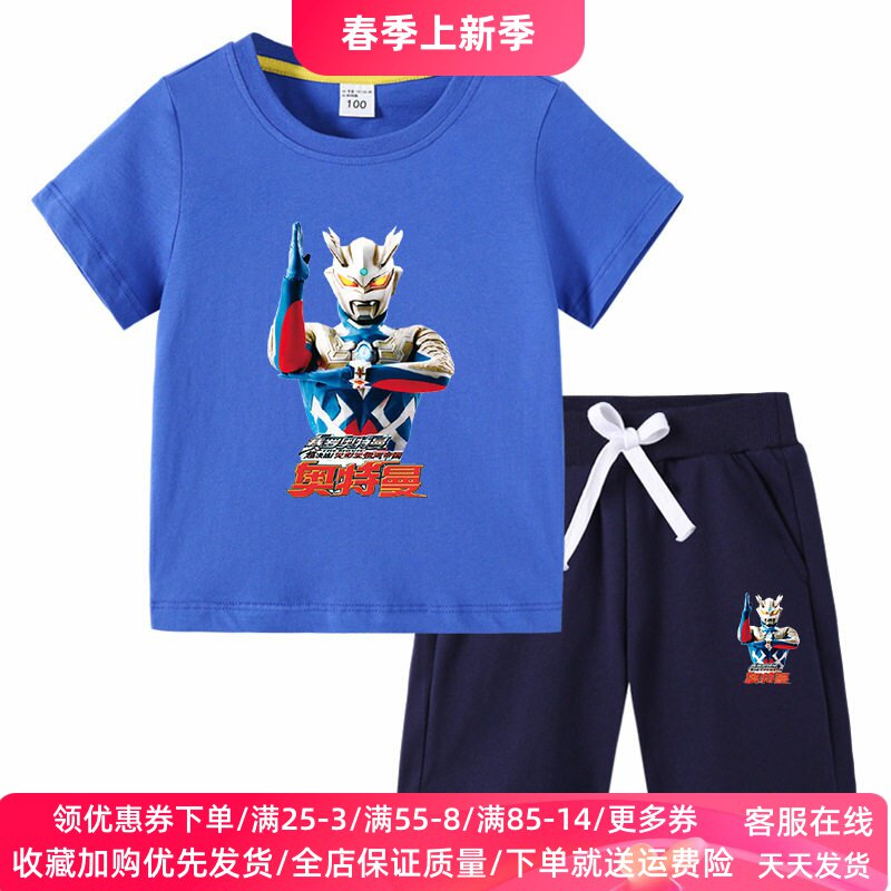 男童夏套装2026新款帅气休闲夏装儿童短袖T恤卡通赛罗奥特曼衣服