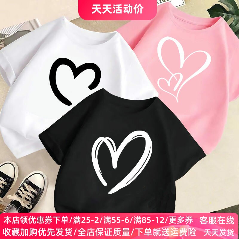 2026新款女童短袖t恤儿童夏季韩版时尚爱心印花半袖上衣跨境童装