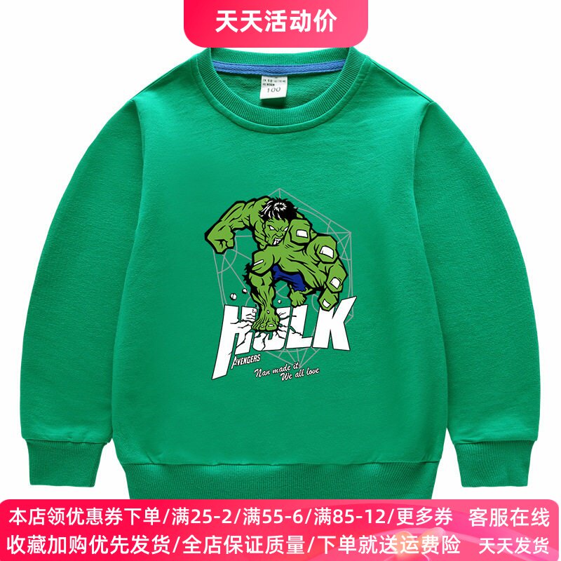 绿巨人童装男童长袖卫衣儿童薄款纯棉上衣卡通漫威超人男孩子春装