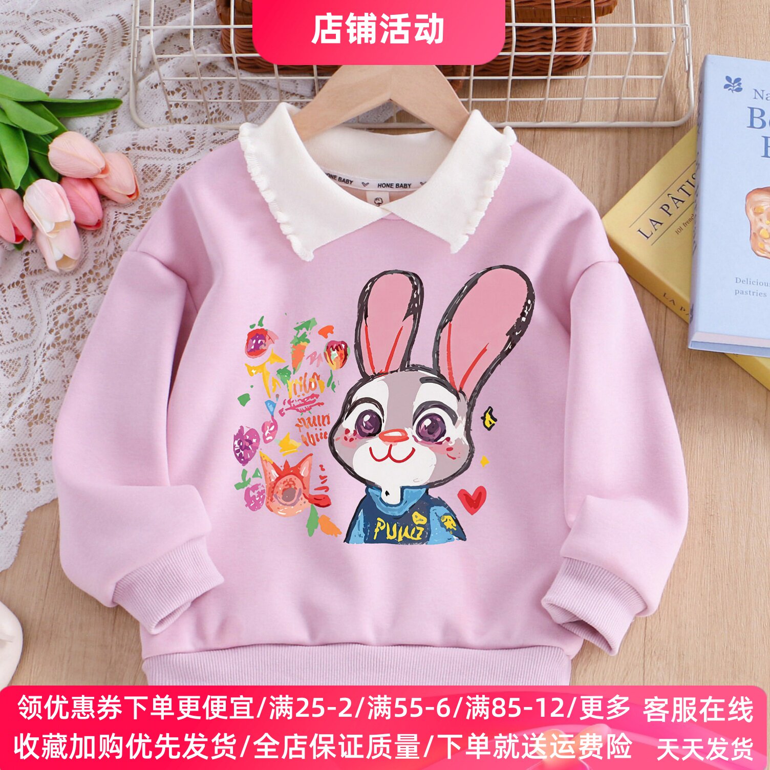 女童长袖卫衣儿童薄款春装女宝宝时尚疯狂动物城兔子朱迪童装上衣
