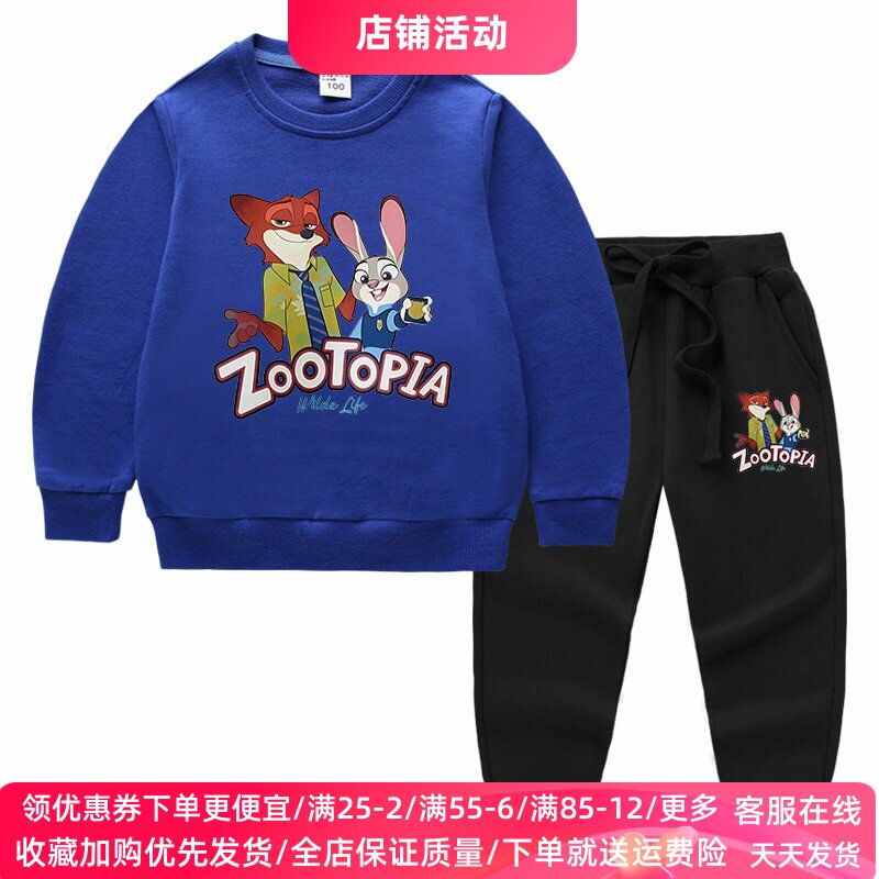 动物城朱迪警官2026新款儿童纯棉长袖卫衣卡通男女童薄款套装春装