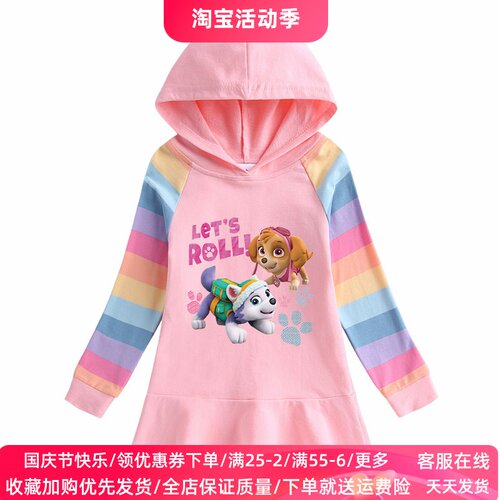 2026春秋新款纯棉女童连衣裙汪汪队天天衣服儿童长袖卫衣裙秋装薄 - 封面