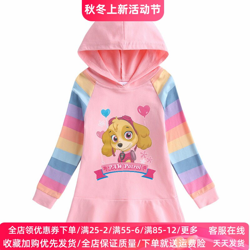 女童卫衣长袖连衣裙彩虹连帽子小女孩纯棉秋装儿童汪汪队天天童装