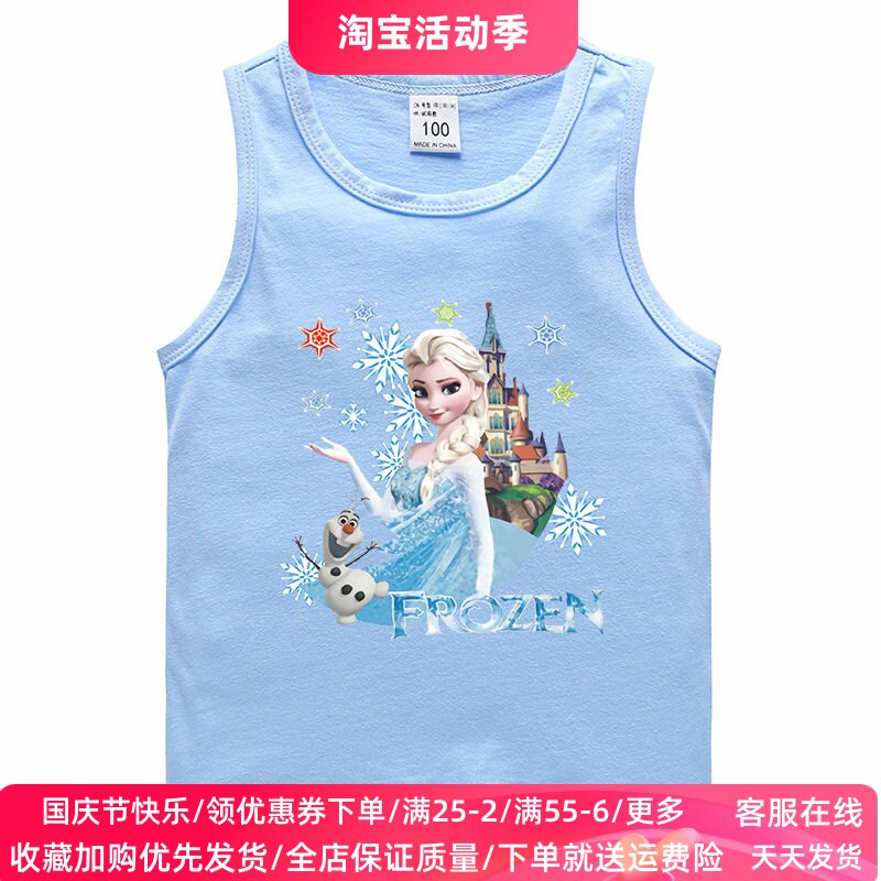 冰雪奇缘艾莎公主衣服女童背心薄款儿童纯棉上衣夏季坎肩女孩夏装