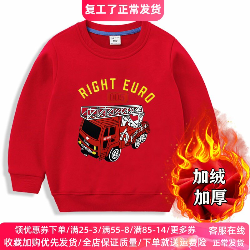 儿童加绒卫衣2026秋冬季男童女童加厚保暖上衣冬装红色消防车衣服