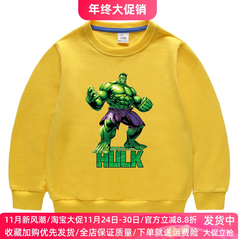绿巨人衣服儿童长袖卫衣漫威超人卡通男童秋装纯棉ins潮上衣男孩