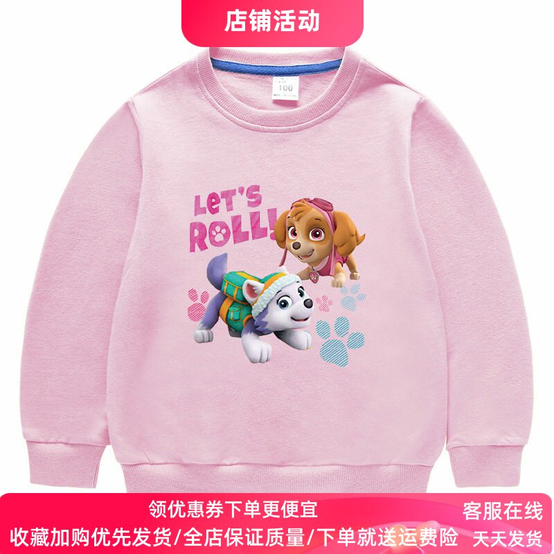 汪汪队女童春秋长袖卫衣2026新款时髦儿童纯棉上衣小女孩薄款春装