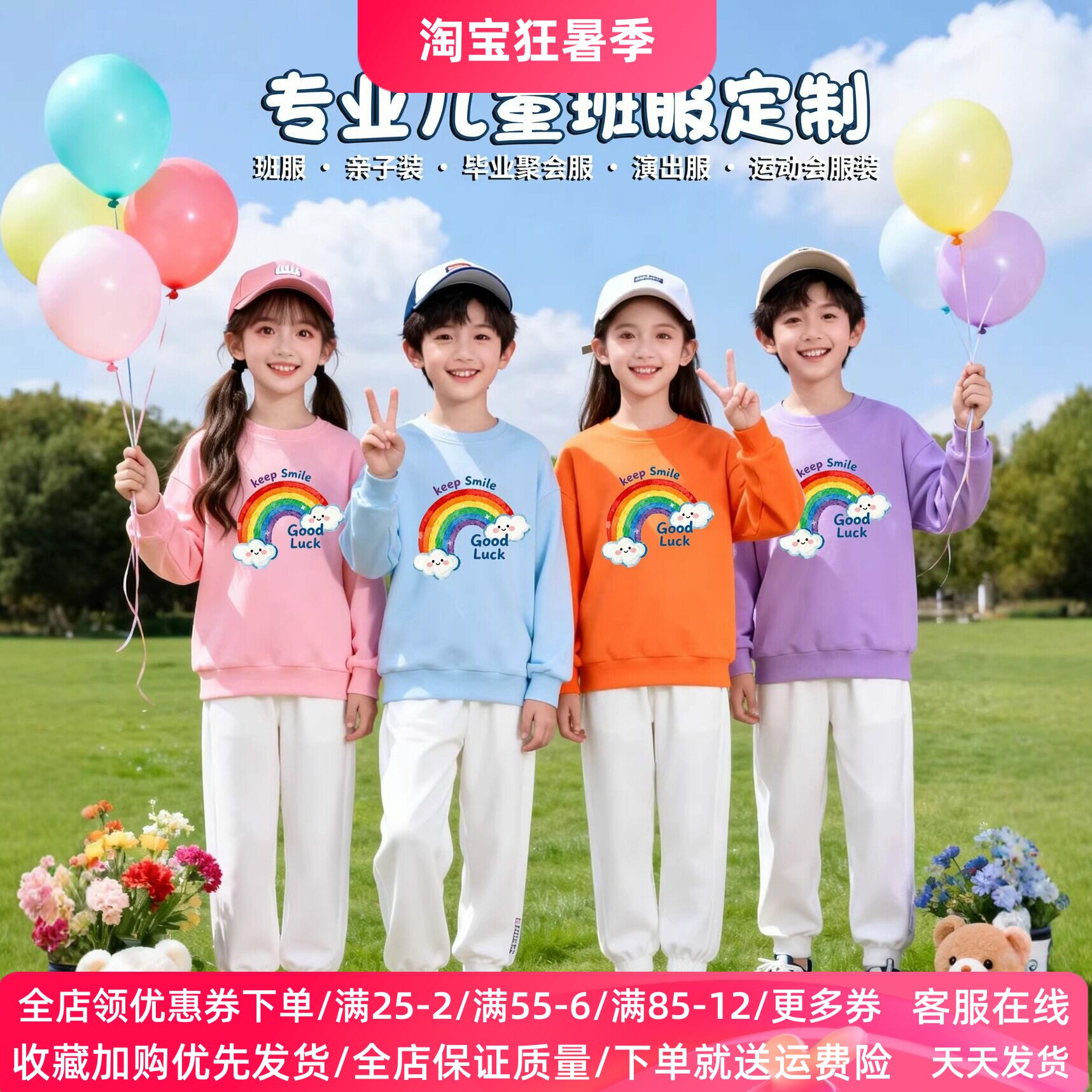 彩虹色男女童长袖卫衣套装六一儿童亲子装小学生活动表演服运动会