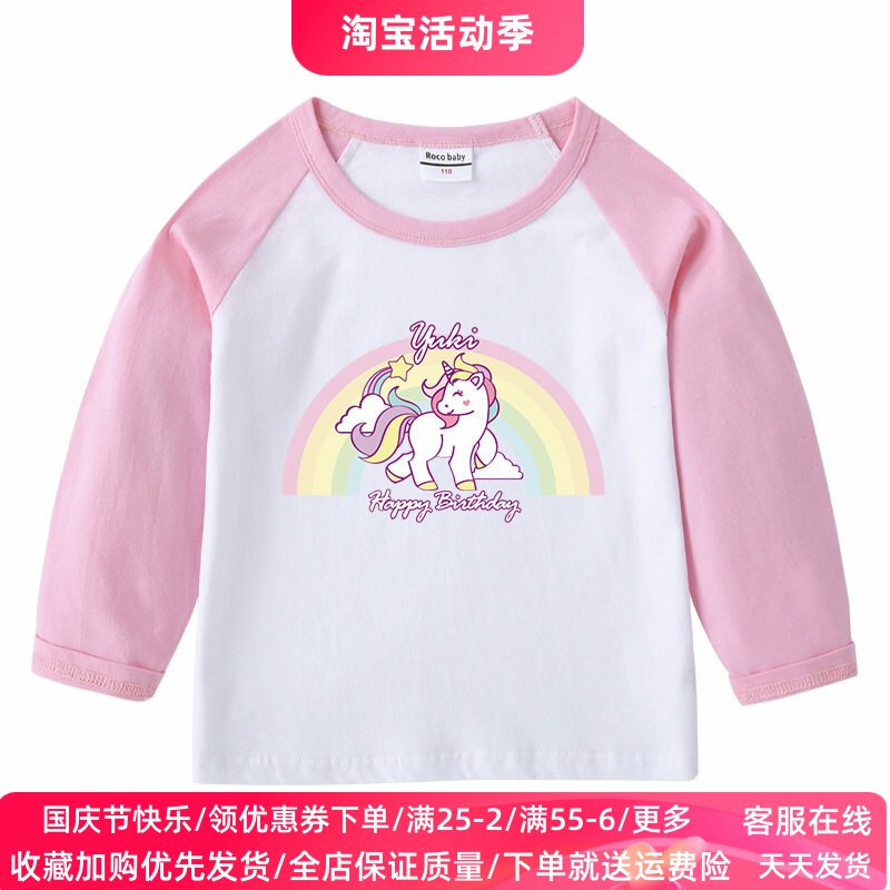 独角兽衣服童装女童长袖t恤卡通女孩打底衫儿童纯棉薄款上衣秋装