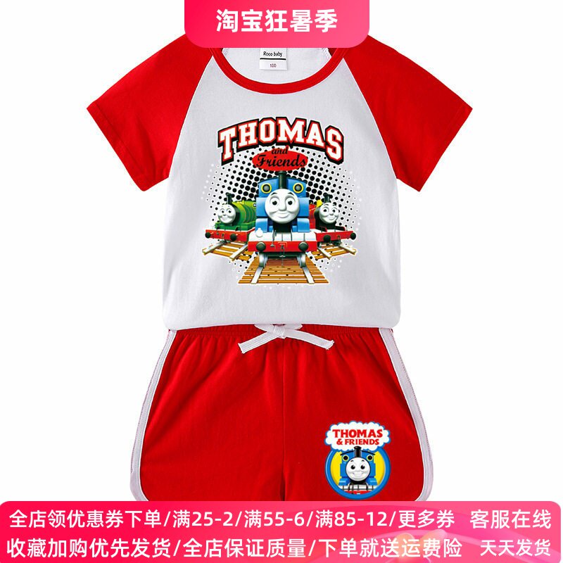 托马斯衣服男童夏季薄款短袖T恤套装儿童插肩袖上衣夏装男孩卡通