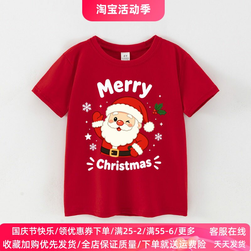 圣诞节衣服男童短袖T恤纯棉红色女童半袖上衣圣诞老人服装儿童装