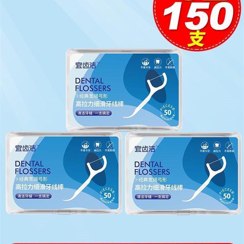 150dentalflopickghrm