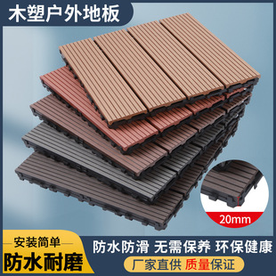 Plastic wood flooring indoor and outdoor waterproof balcony