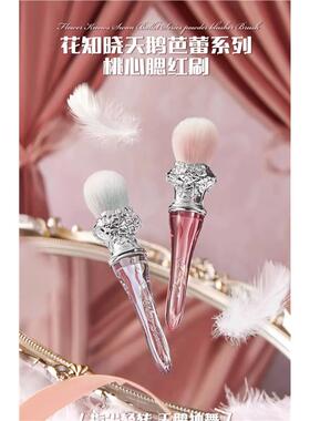 Flower Knows Swan Ballet Blush Stippling Brush Wool 1ps