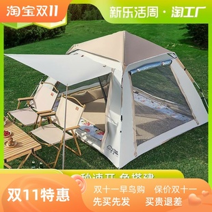 Tent outdoor portable folding camping picnic Beach tent camp