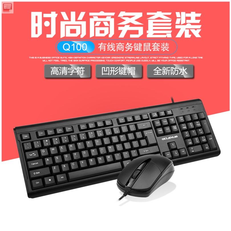 2011商务防水办公USB 鼠标USB键盘有线套装|msdalam kategori Perkakasan komputer/monitor/Komputer Zhou Bian, papan kekunci - dari Buy2taobao.com untuk memberikan perkhidmatan ejen Taobao profesional membeli