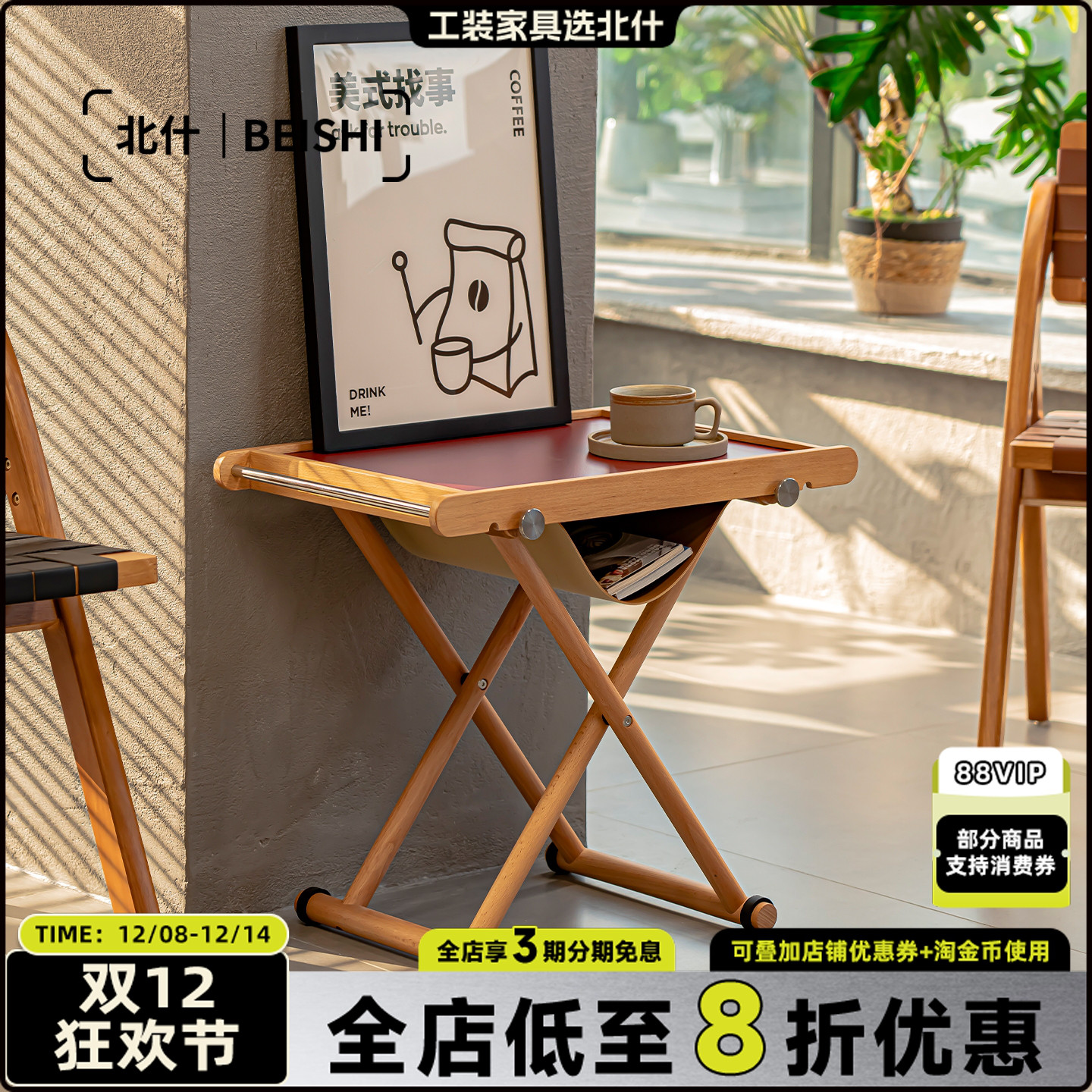 北什小户型实木可折叠角几简约中古沙发边几收纳边桌家用便携茶几