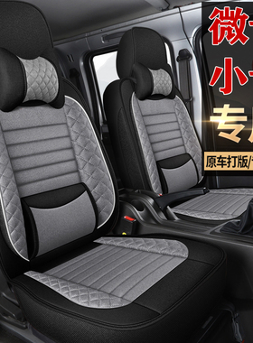 长安星卡SC5027/1022/1026/1027荣光小卡双排5座套四季亚麻坐垫