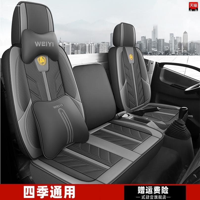 货车用品轻卡厢货专用座套东风福瑞卡凯普特K5K6多利卡D6四季坐垫