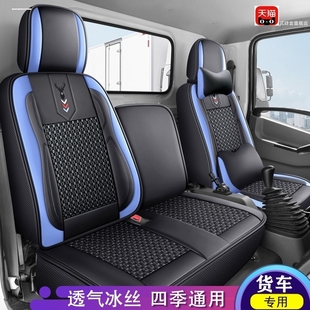 160vr 180 kr天龙大力神嘉运特t5商货车座套座垫 140 东风天锦220