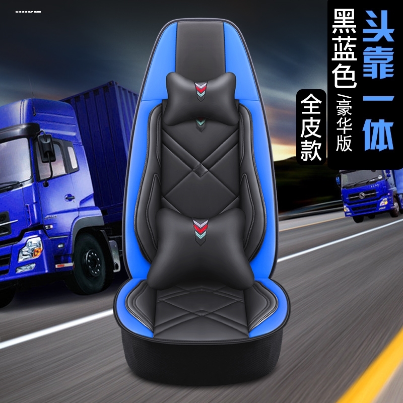 货车专用  四季通用