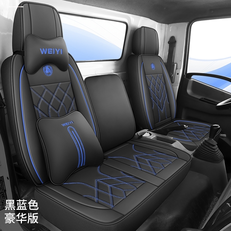 福田货车座套奥铃cts捷运ctx速运欧马可s3s5m3瑞沃e3四季通用坐垫