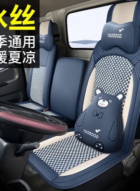 五十铃100p600p 700p轻卡坐垫套庆铃KV100 K600KV700货车冰丝座套