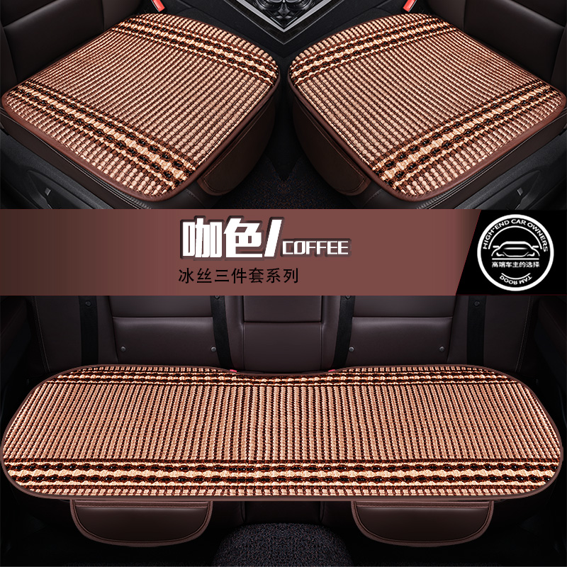 奥迪夏季冰丝座套汽车坐垫