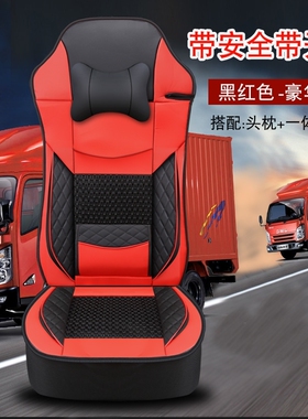 中国重汽豪沃howoT7H T5G A7轻卡货车重卡牵引车四季通用货车座套