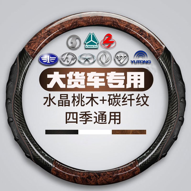 大客车方向盘套皮革四季