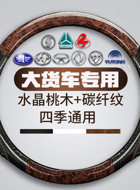 大客车方向盘套皮革四季