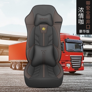 东风新天龙KC座套天龙KL全包围旗舰版 饰 KX大力神大包围货车坐垫装