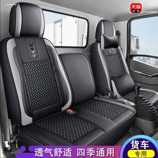 RC2 Q9中型轻卡货车座垫套 180 P120 160 福田瑞沃C1 120