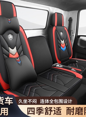 五征奥驰v6x6座套a3d3v3x3t3d5x2v2t2缔途gx轻卡货车车垫套座垫套