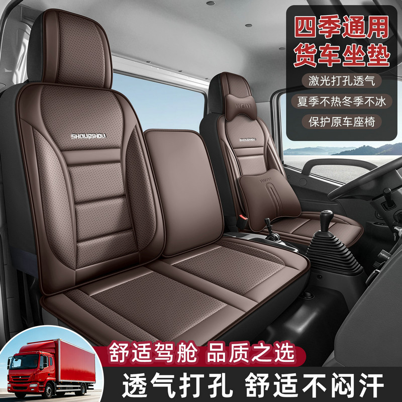 货拉拉长安多拉大面菱势黄金仓金杯鑫源e3l新能源货车座套皮坐垫