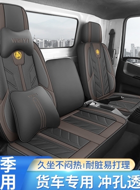 奥驰x3A3D3V3T3X2A2000D2V6X6V1X1T1800飞碟Q3W5缔途货车坐垫座套