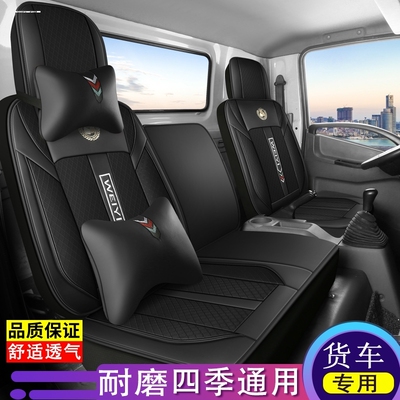 东风凯普特K5N280 N300 K6 K7 K8 D8C390 EV350EV300卡车货车座套