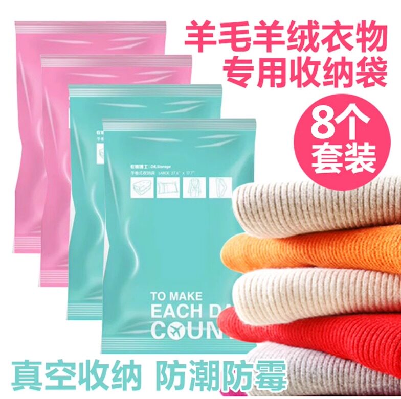 真空收纳袋羊绒羊毛衫专用毛衣压缩袋神器防霉防蛀防潮手卷真空袋 - 实物图