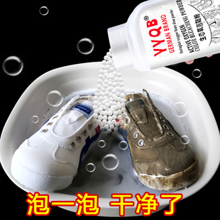 鞋子漂白小白鞋漂白剂球鞋清洁剂帆布网面清洗椰子鞋去黄增白专用