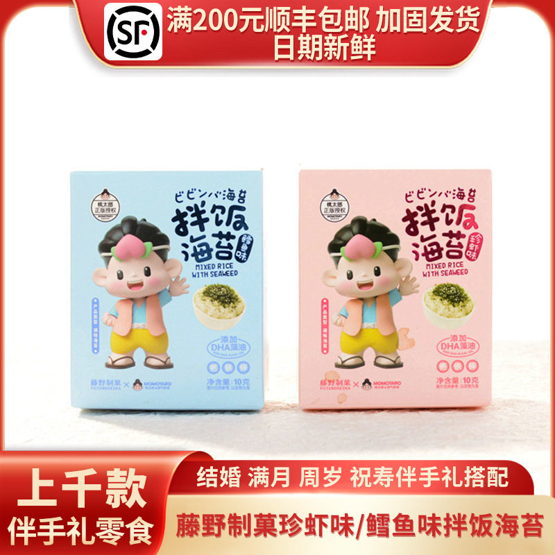 悠客家珍虾味/鳕鱼味拌饭海苔即食休闲零食幼儿园满月伴手礼10g