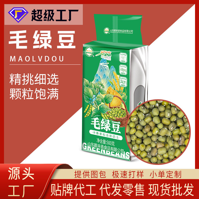 毛绿豆500克绿豆烫易开花易出沙糕点五谷杂粮零售散装夏天oem