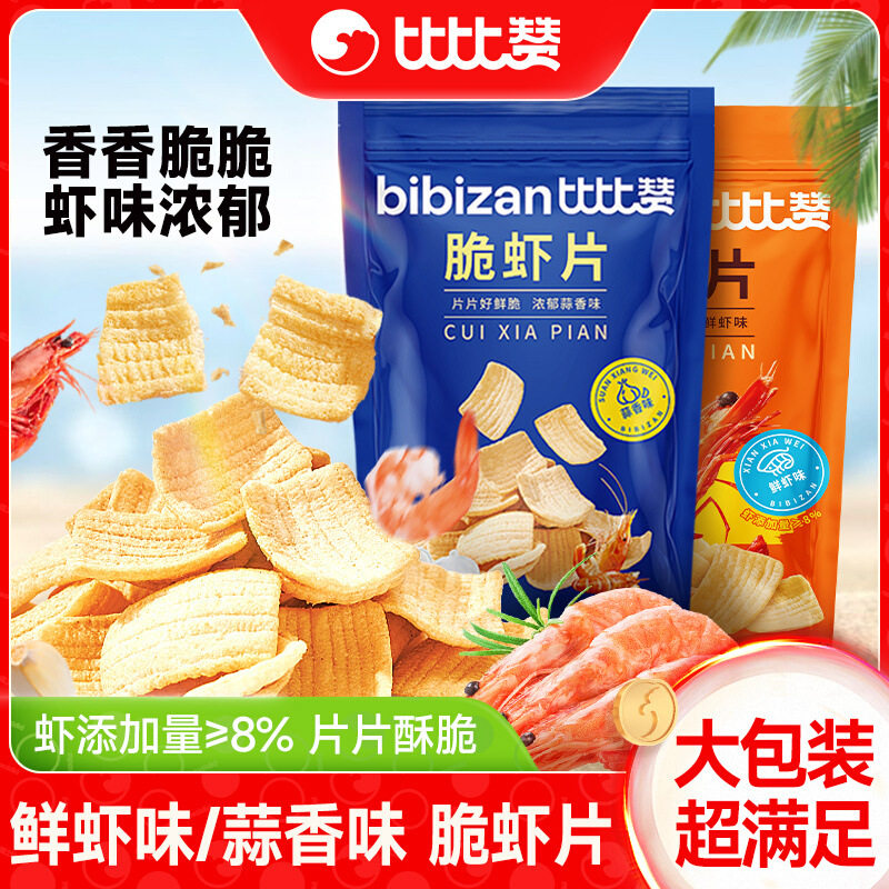 比比赞脆虾片鲜虾蒜香味薯片解馋膨化休闲小零食办公室团建聚餐批