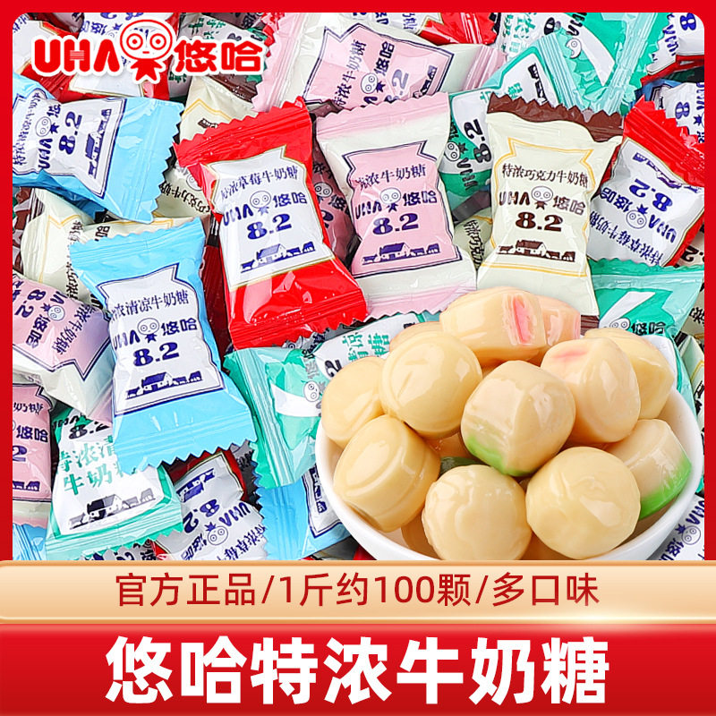 uha悠哈特浓奶糖牛奶味觉糖散装高端喜糖 儿童休闲小零食糖果