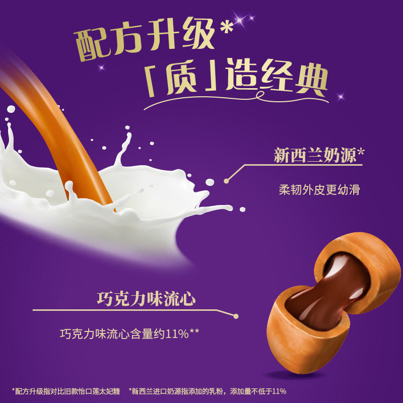 怡口莲夹心太妃糖散装喜糖婚糖巧克力榛仁味糖果伴手礼小零食